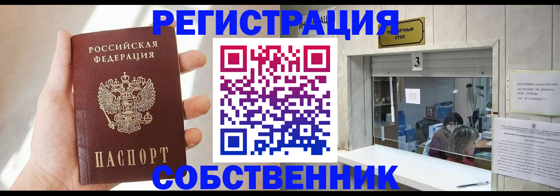 временная регистрация законно в Кирсанове