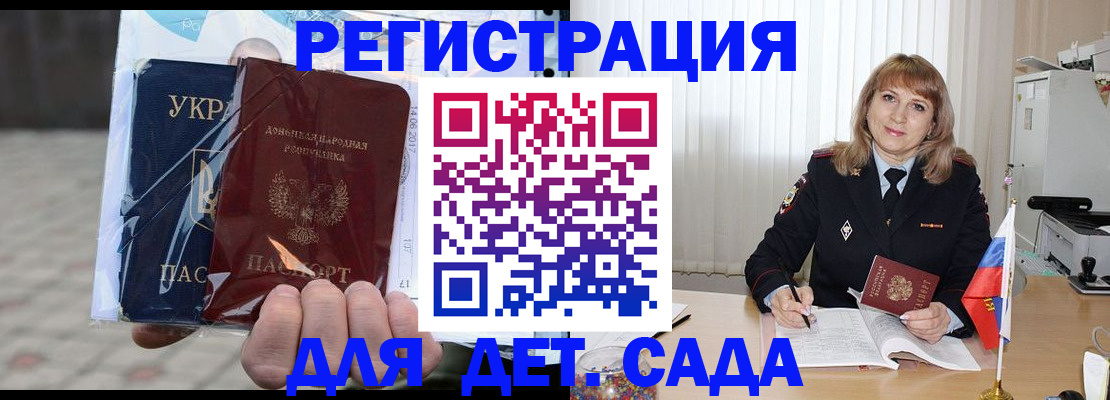 прописка регистрация в Кирсанове