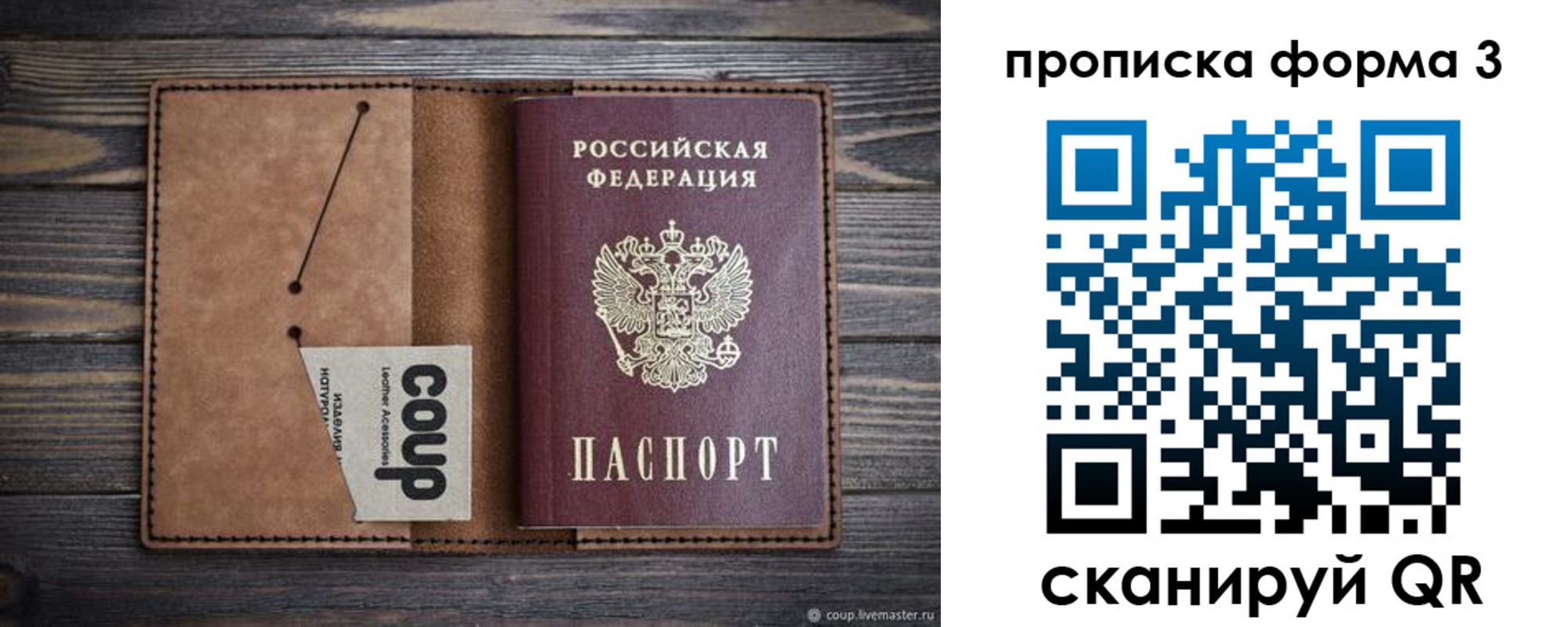 прописка для военкомата в Кирсанове