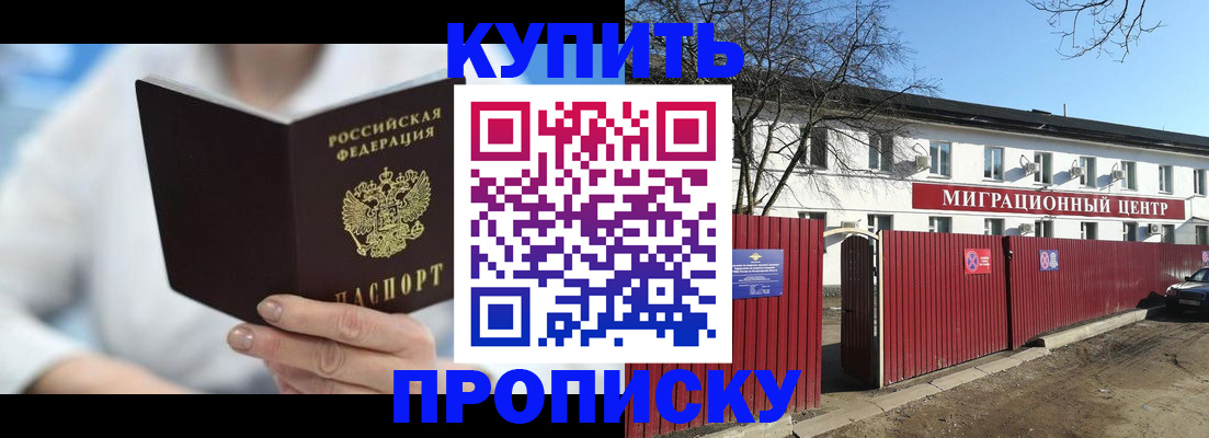 временная регистрация собственник в Кирсанове