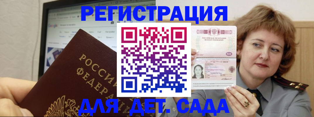 временная регистрация адрес в Кирсанове