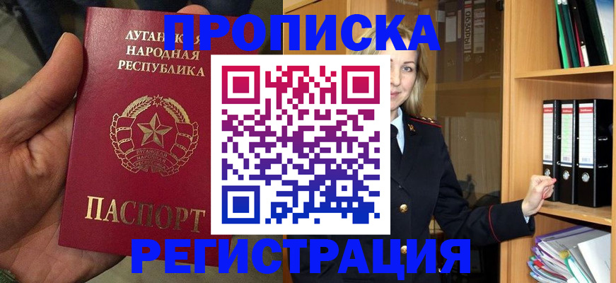 временная регистрация купить в Кирсанове