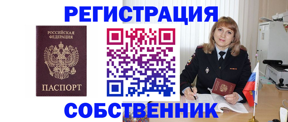 прописка поиск в Кирсанове