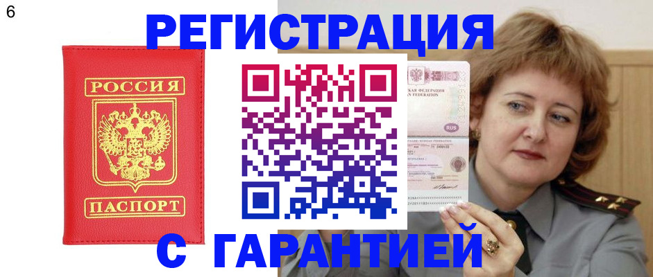 временная регистрация собственник в Кирсанове