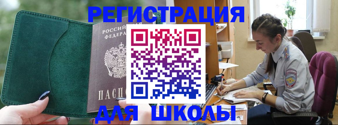 временная регистрация поиск в Кирсанове