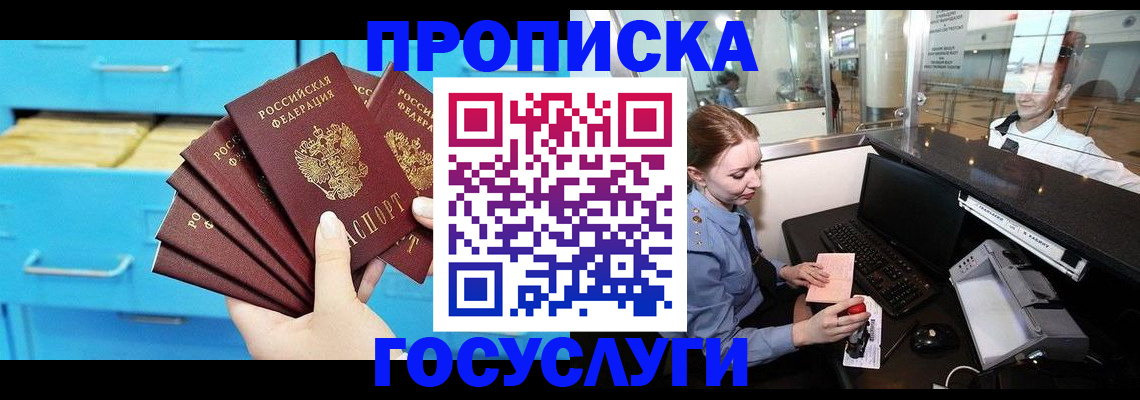 прописка в квартире в Кирсанове